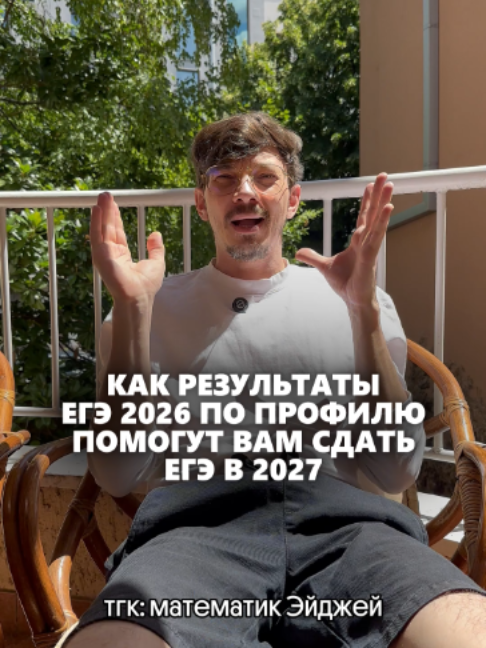 @тгк: математик Эйджей