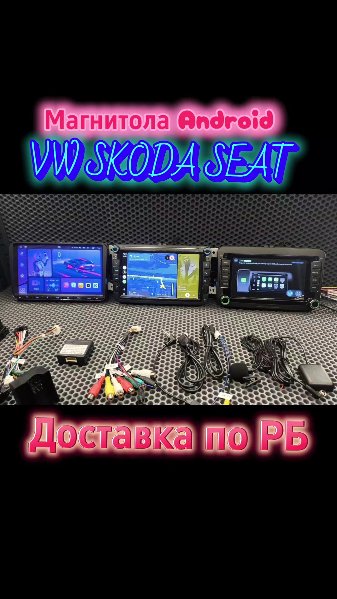 @Автомагнитолы РБ