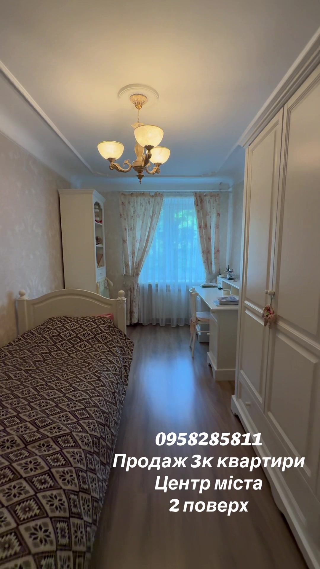 @Ріелтор Юлія Кропивницький