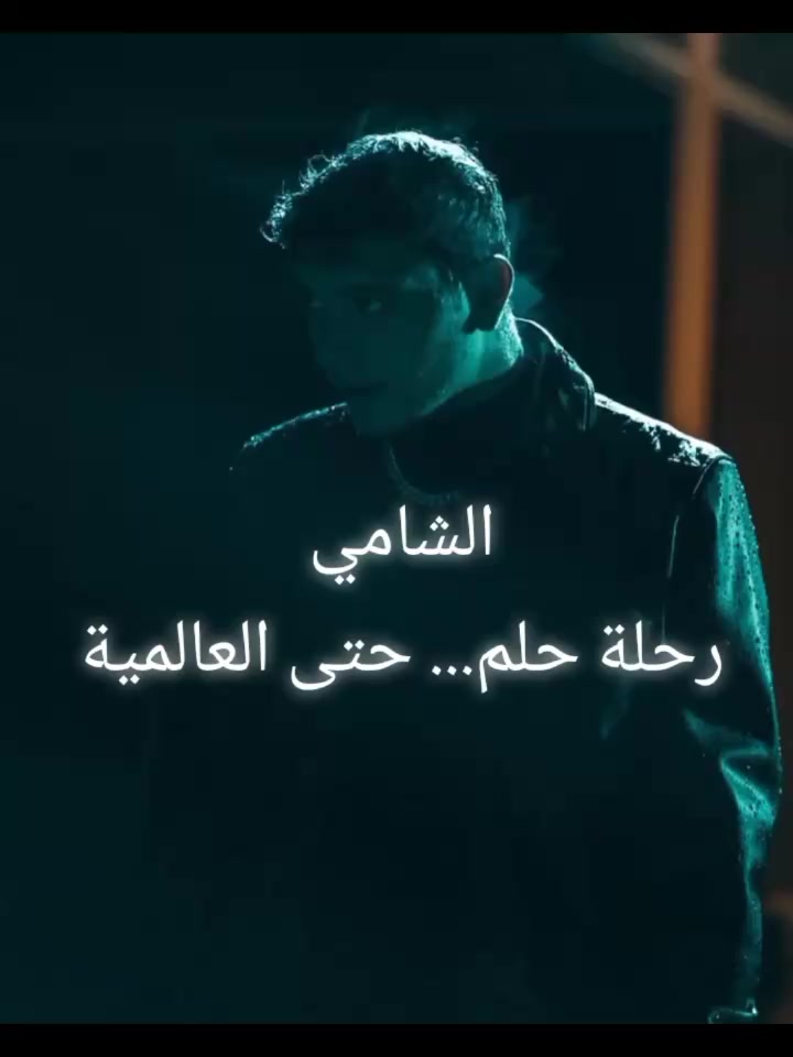 @روٌحًيَ مًتٌيَمًهّ بًآلَشُآمًي