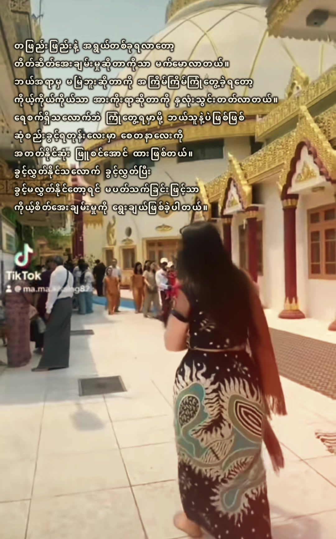@Ma Ma Khaing