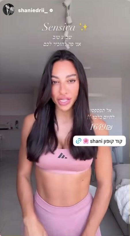 @המעריצים של שני אדרי❤️🪬