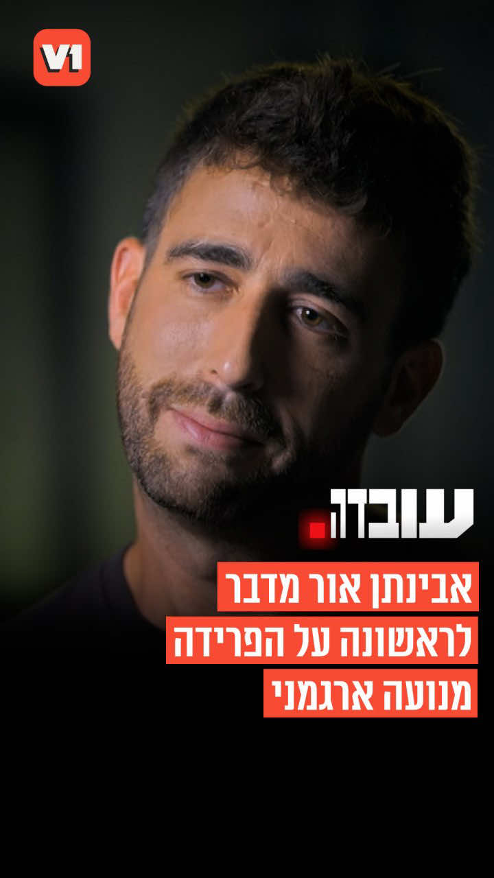 @V1 israel