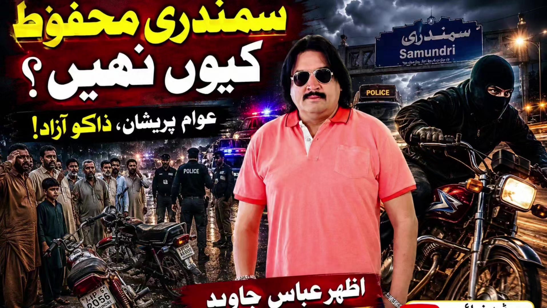 @AZHAR ABBAS JAVID✅