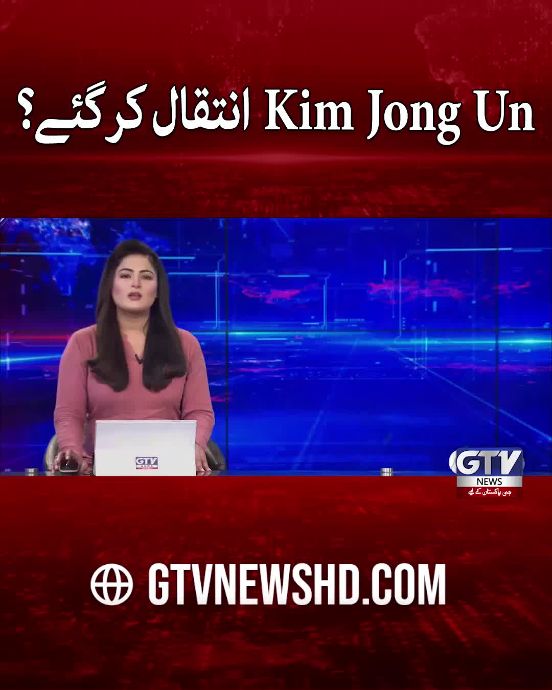 @GTV News