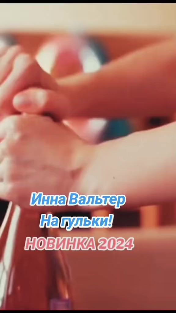 @Меломанка