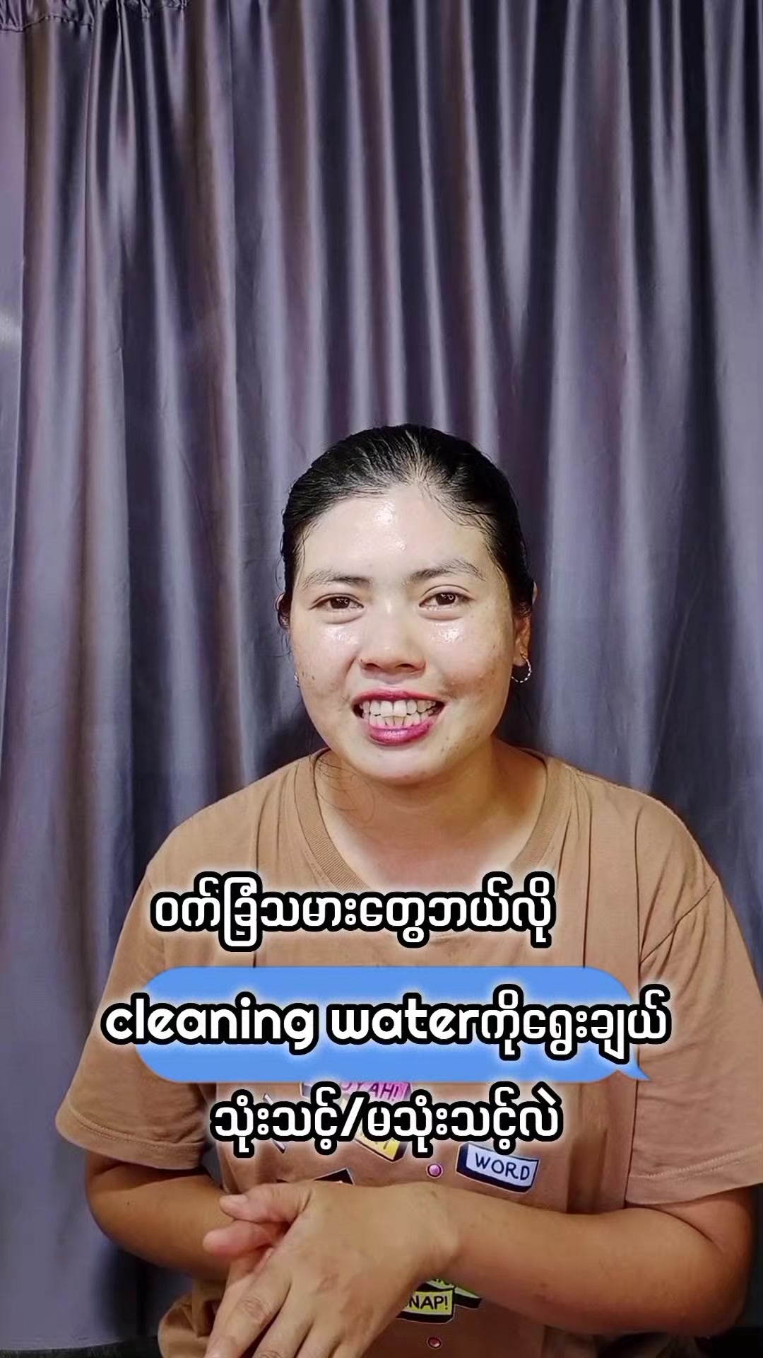 @May Zin (လမိုင်း)