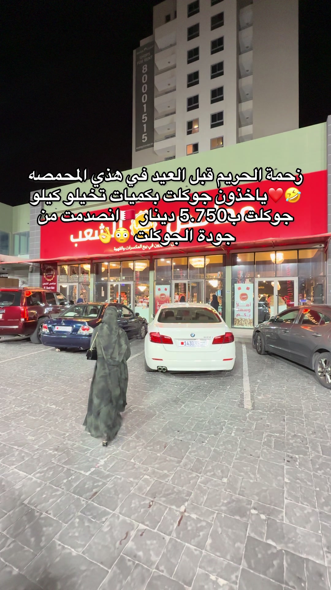 @عبير عادل جديد البحرين