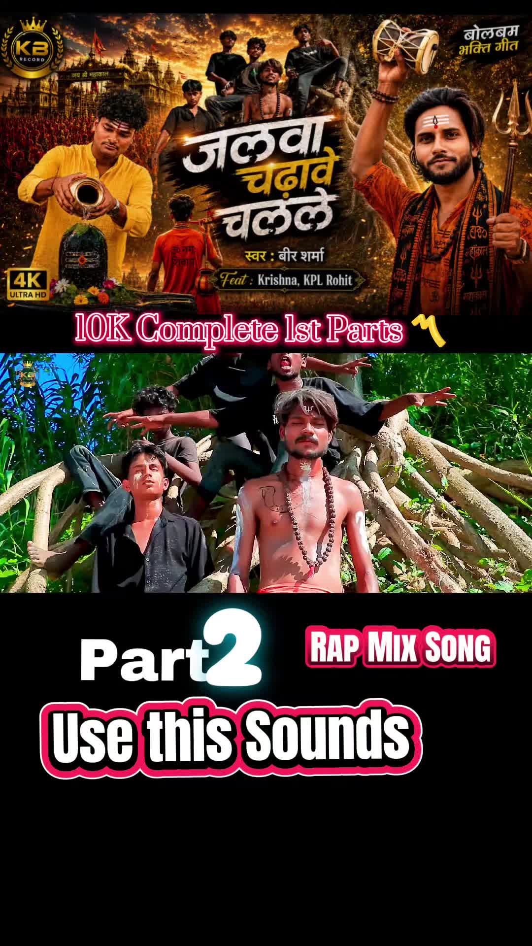 @Singer Veer Sharma