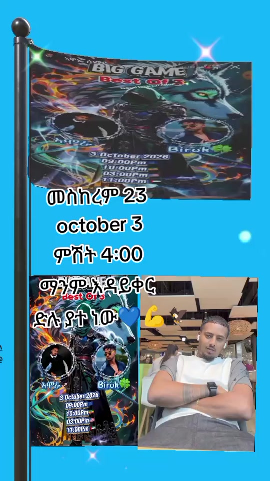 @✨24 አባ እወድሀለሁ 🦅&🌼💙