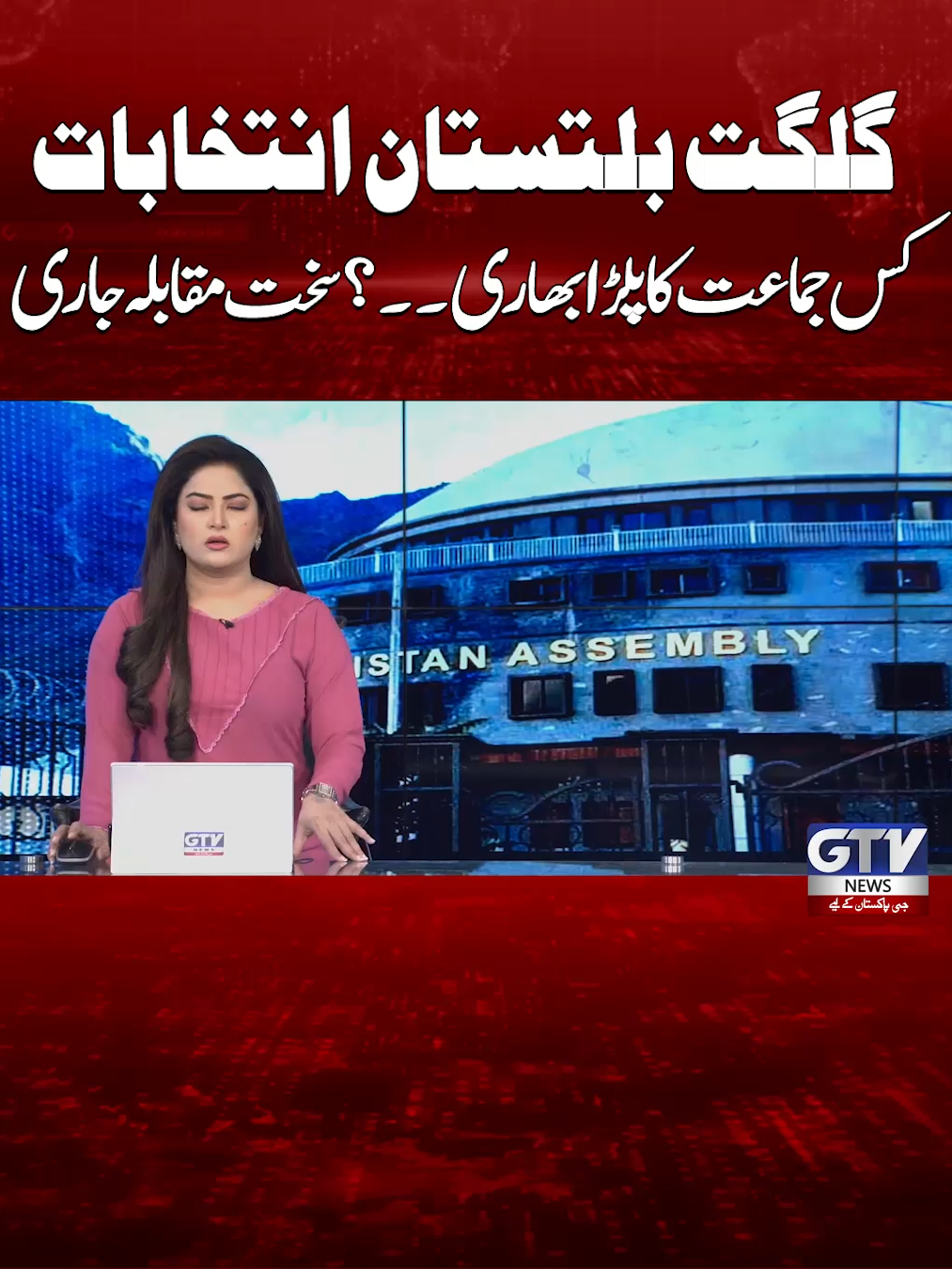 @GTV News