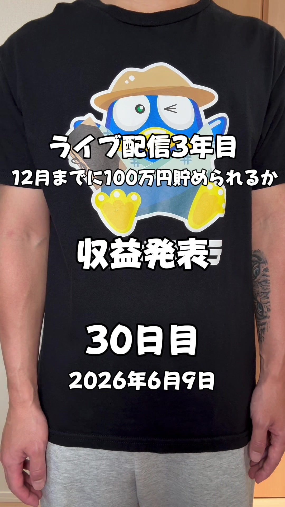 @としぴ