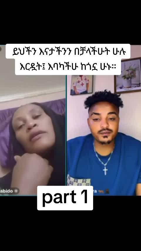 @ቢን ቆርጠህ ላክለት 🎬