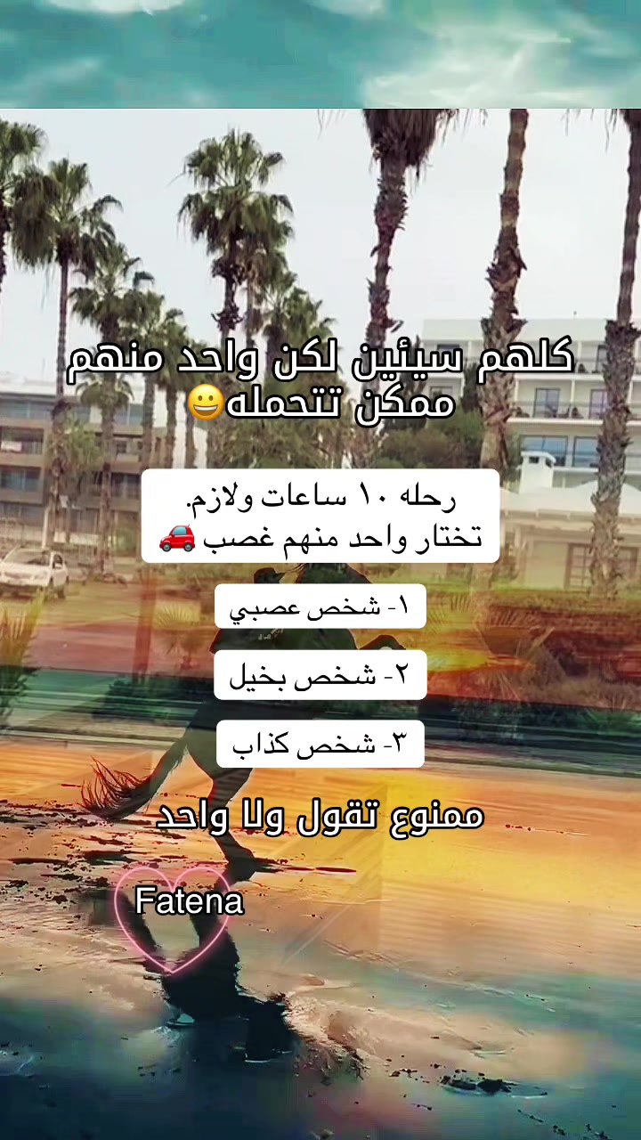 @❤⃟ــꪆٰfateenasᬽــ꙰❤⃟