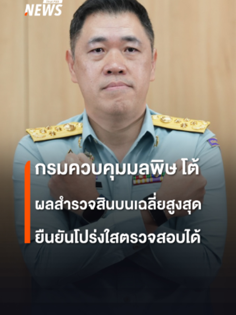 @Thai PBS news
