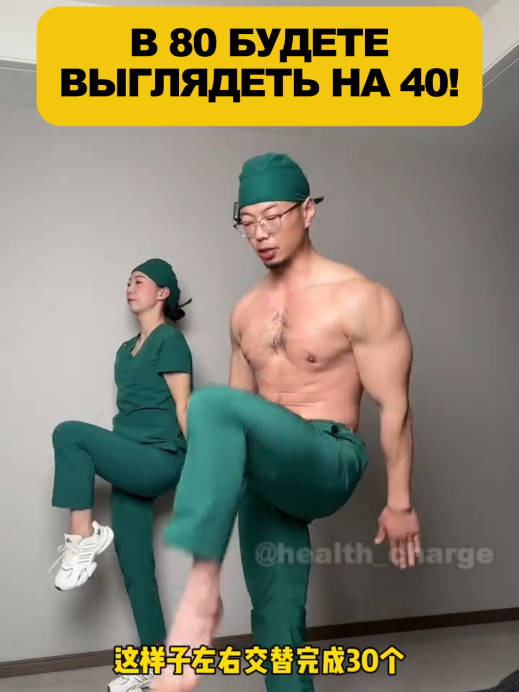 @Заряд здоровья