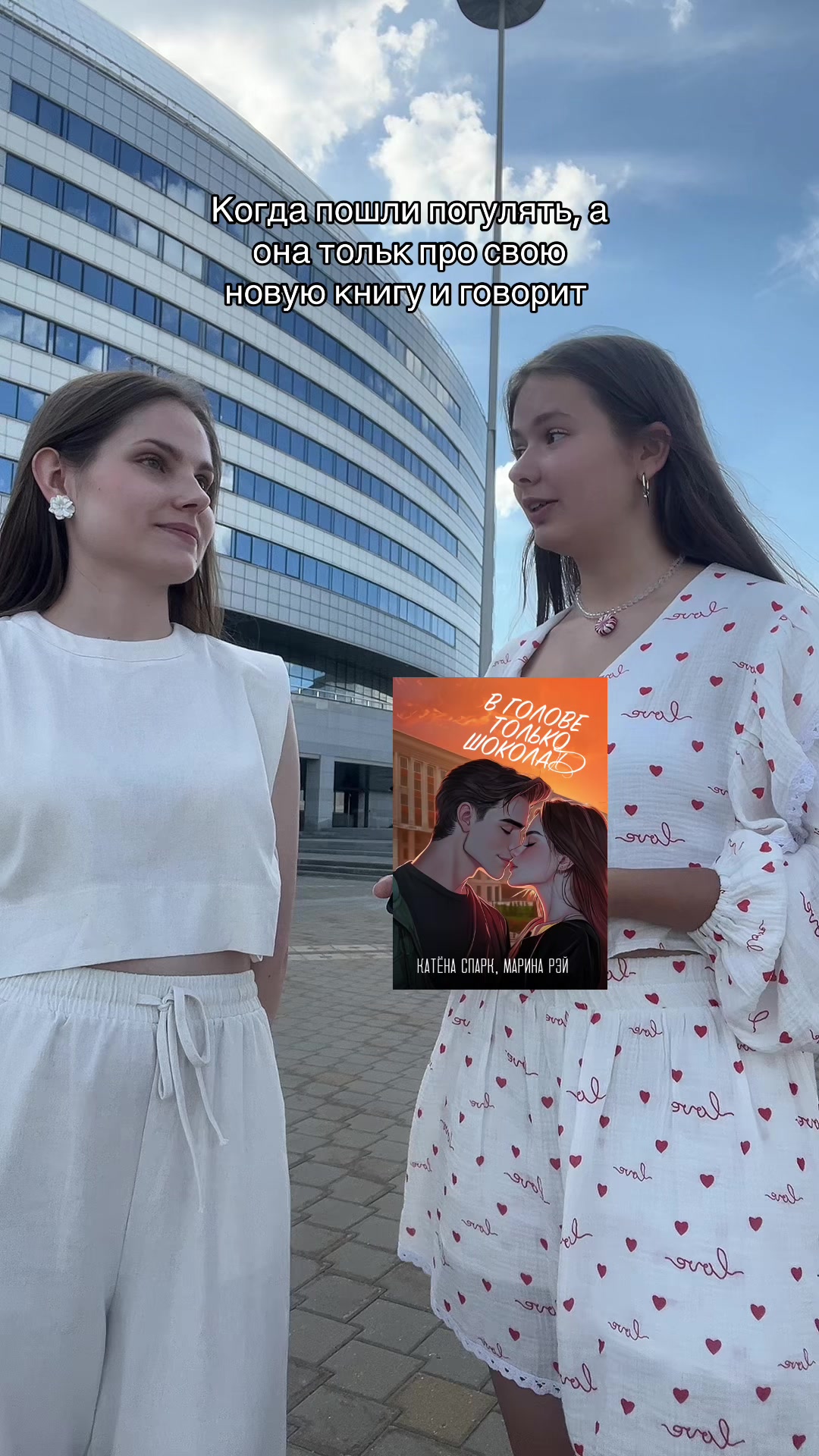@Ана Райт