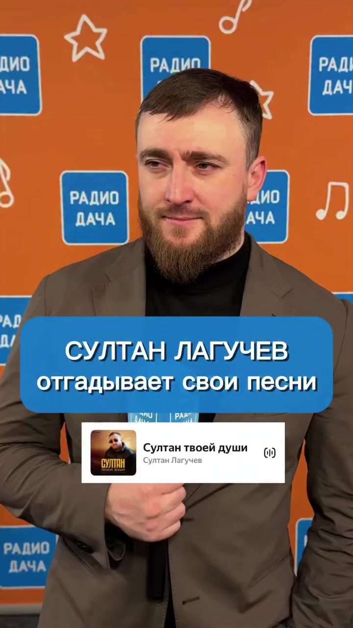 @sultan_laguchev