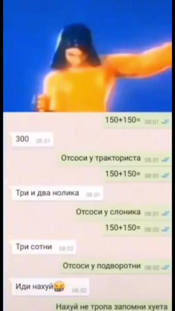 @Дик банан
