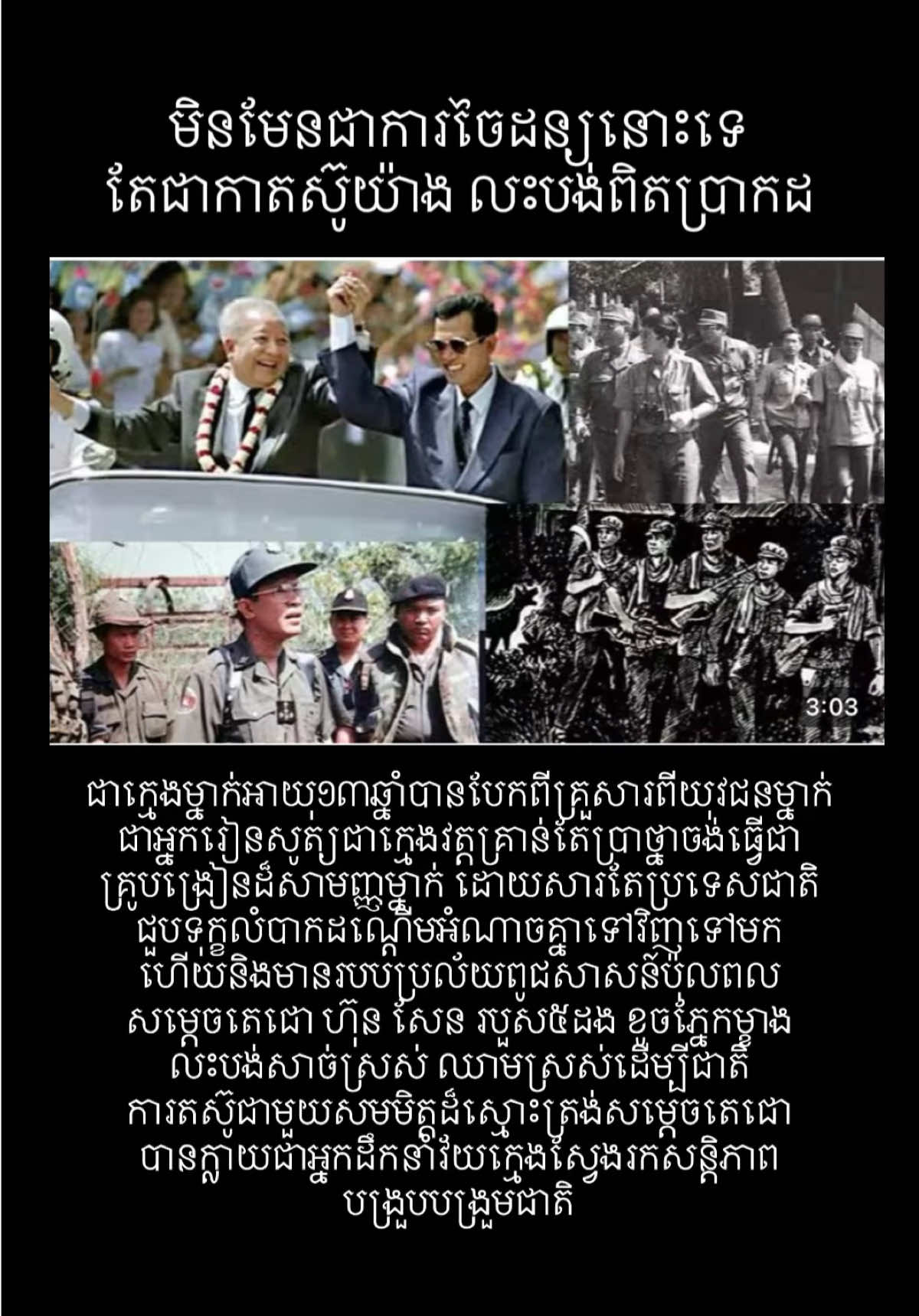 @ខ្លីៗពីកម្ពុជា On Cambodia