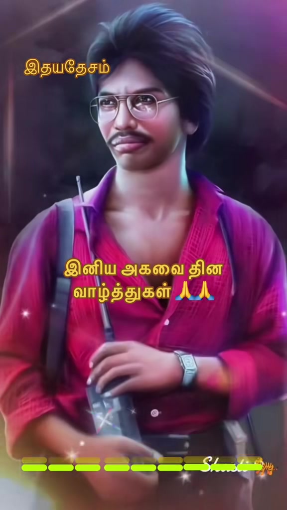 @🩷🩷 இதயதேசம் 🩷🩷