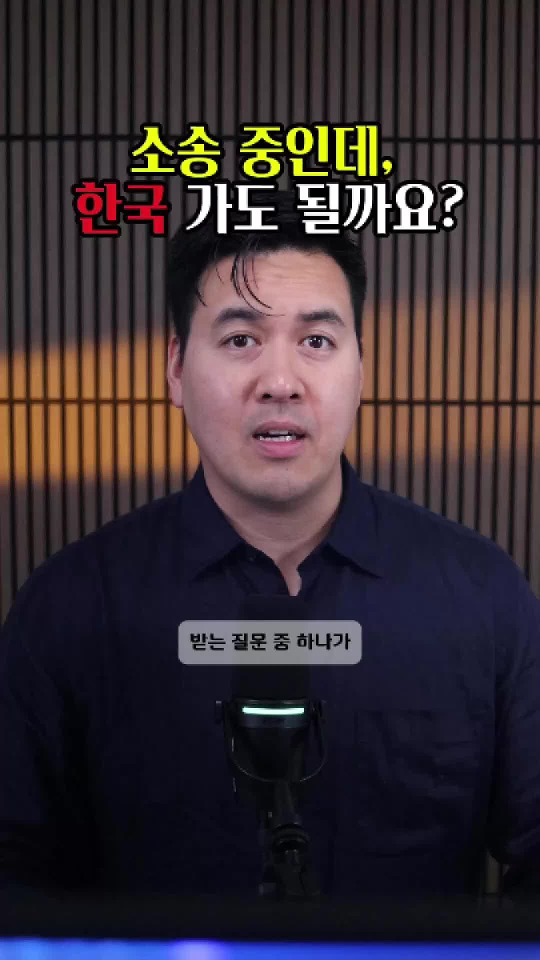 @미국 변호사 Samuel Jeon