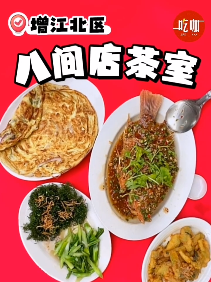 @吃咖