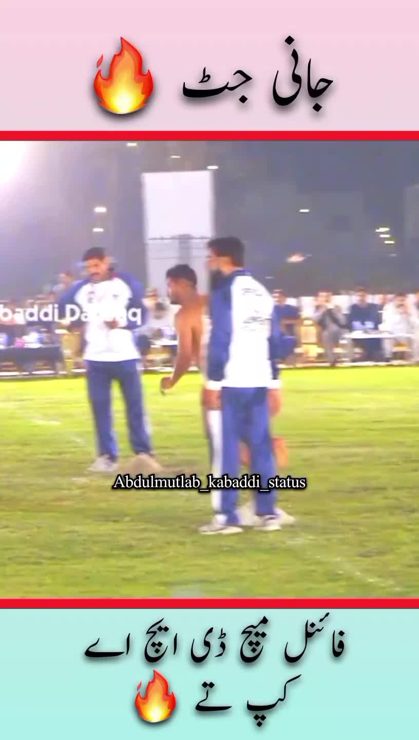 @Abdulmutlab_kabaddi_status
