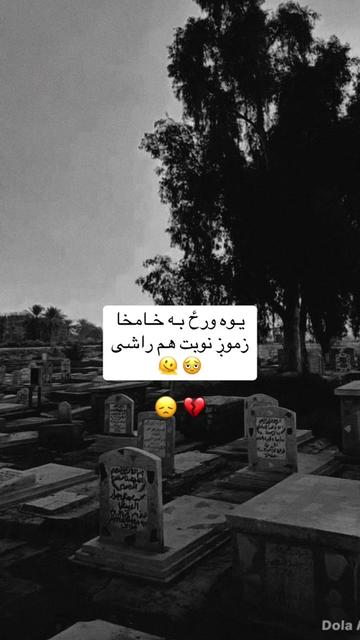 @﮼لغمانے    𖠋