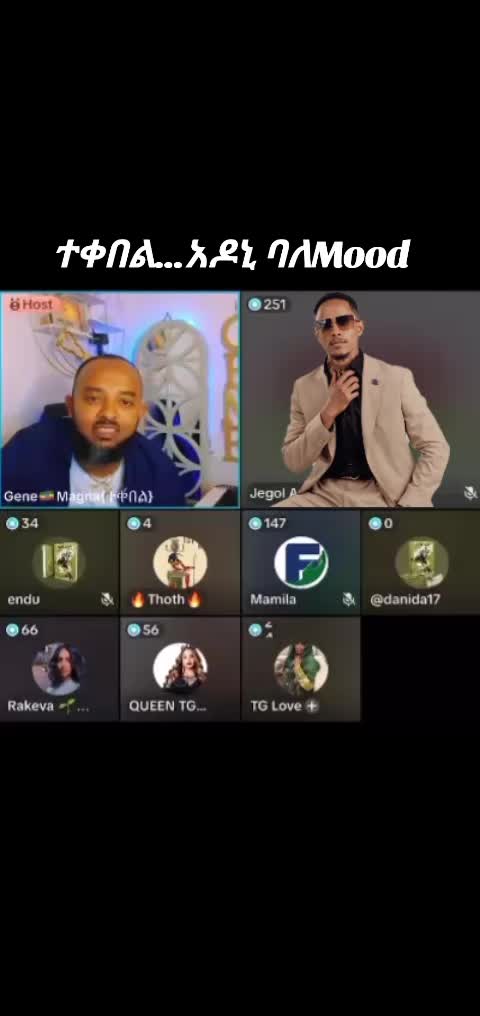 @ገኔ ማኛ🇪🇹ተቀበል