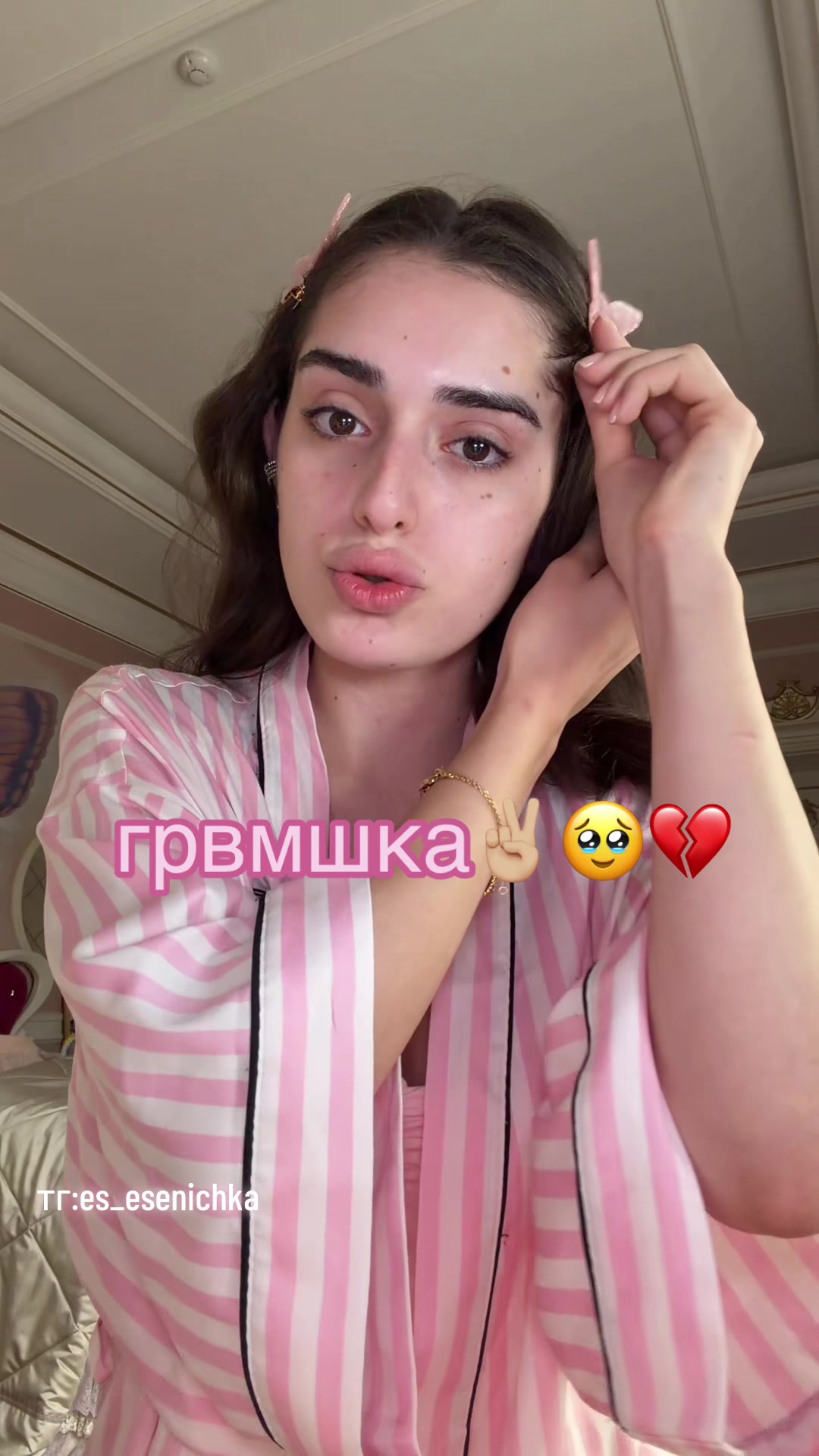 @Есенечка