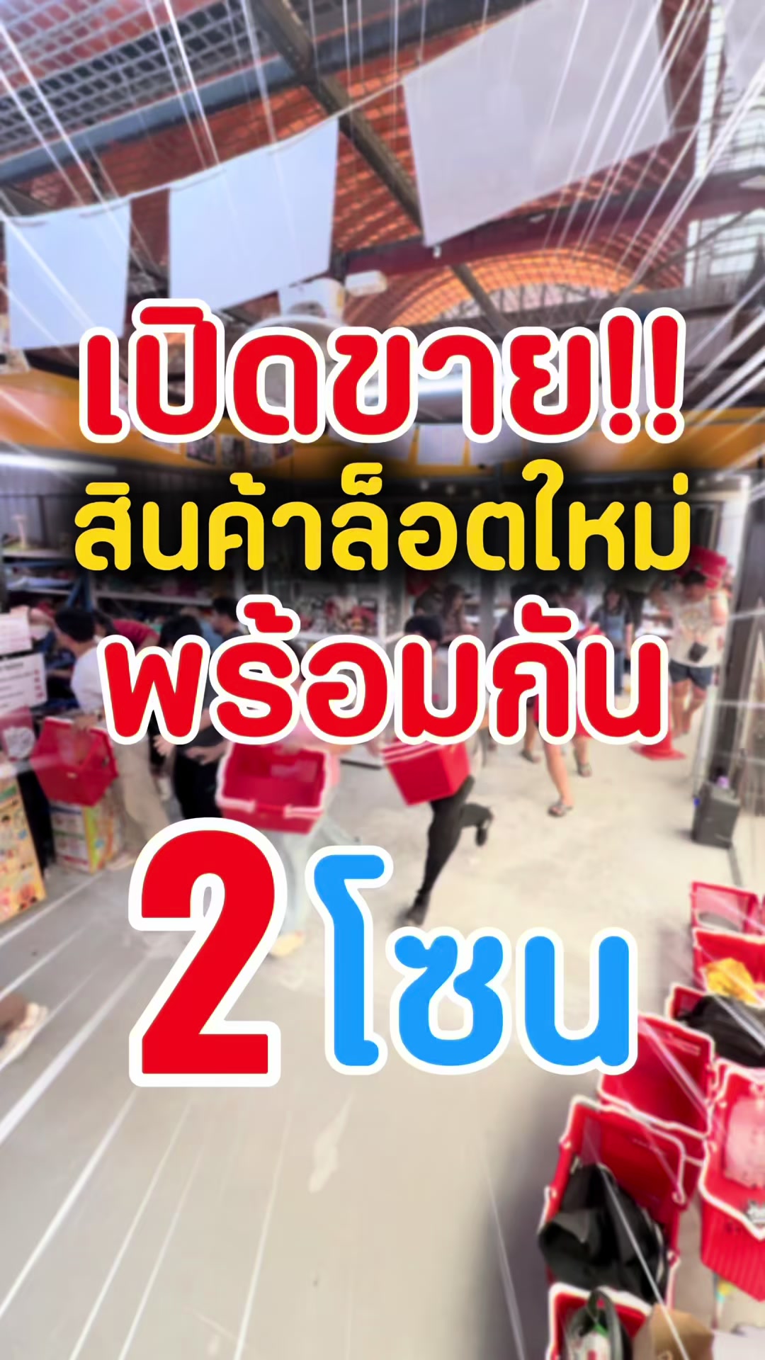 @NAMBA โกดังของเล่นญี่ปุ่นบางปู