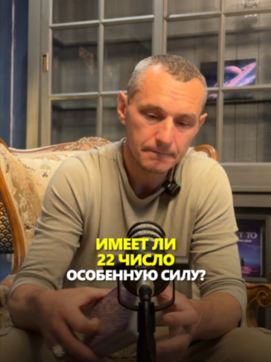 @АЛЕКСЕЙ КАПУСТИН | НУМЕРОЛОГ