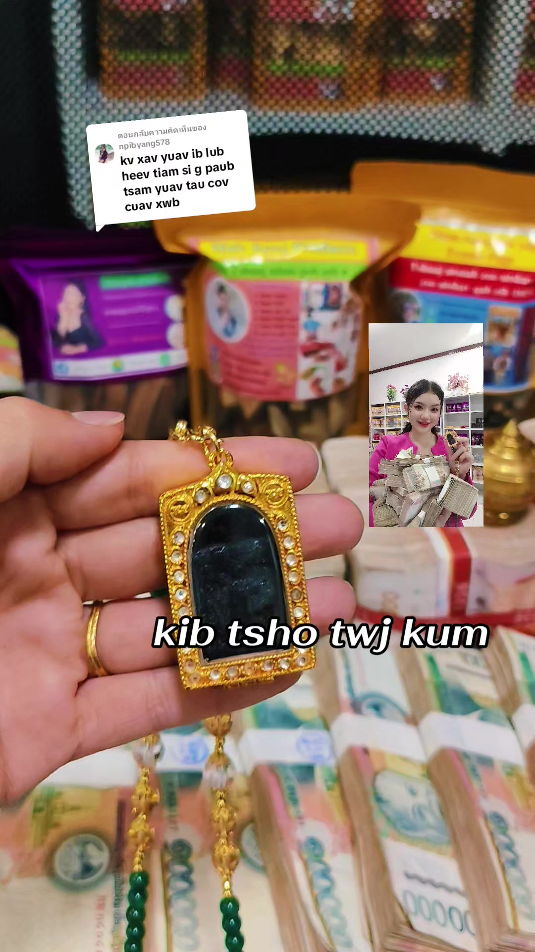 @nkauj see xyooj
