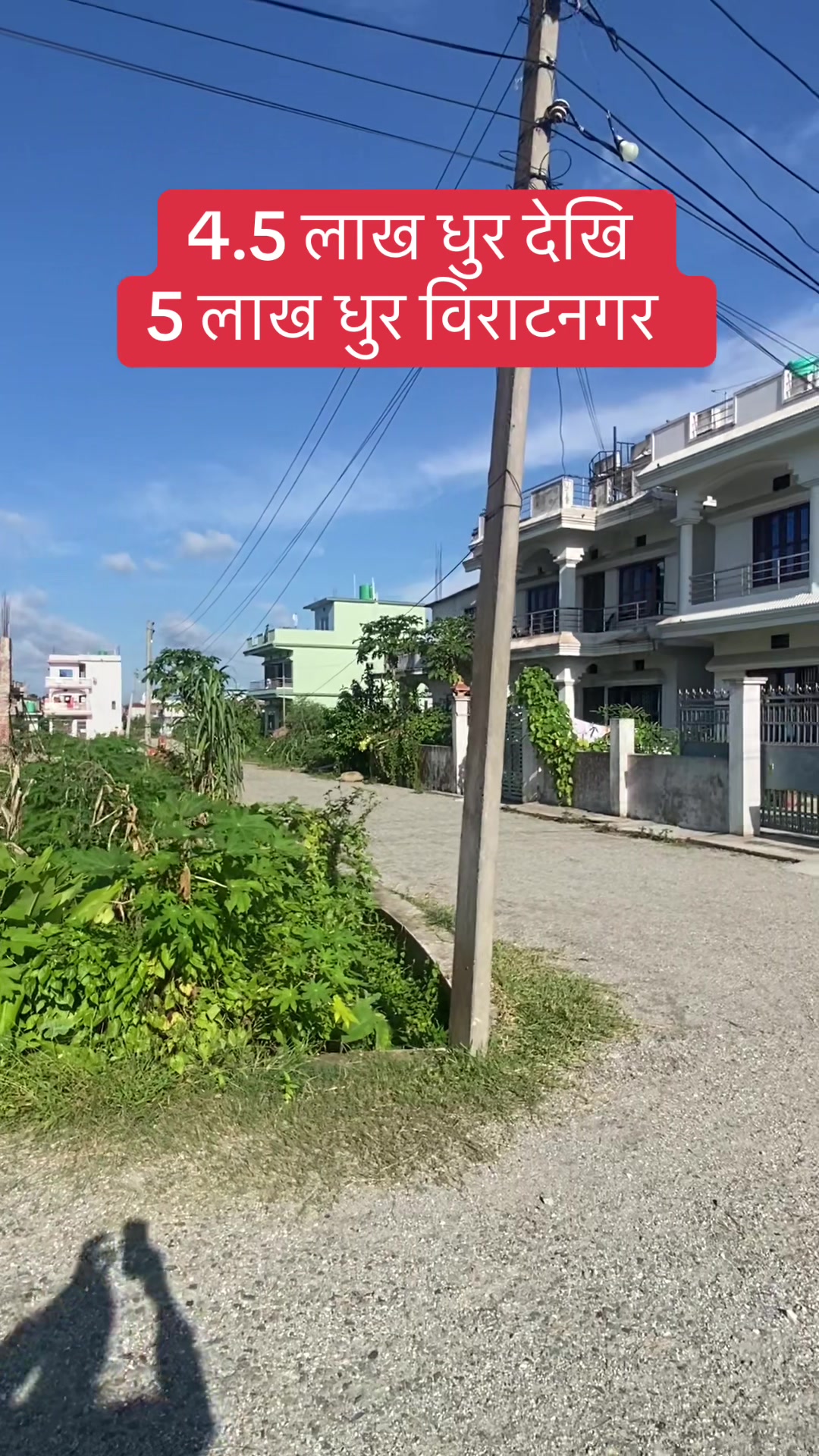 @Bhuban Thapa Real Estate