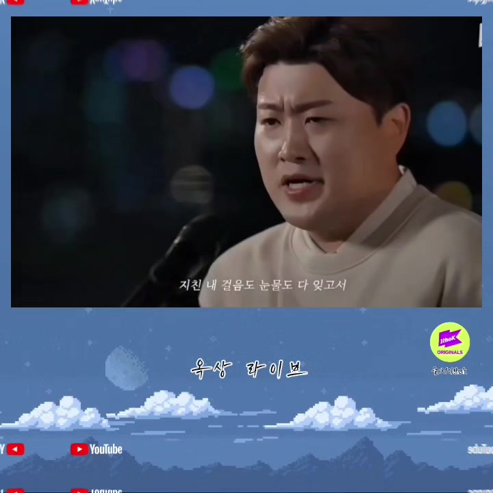 @나의사람아 5