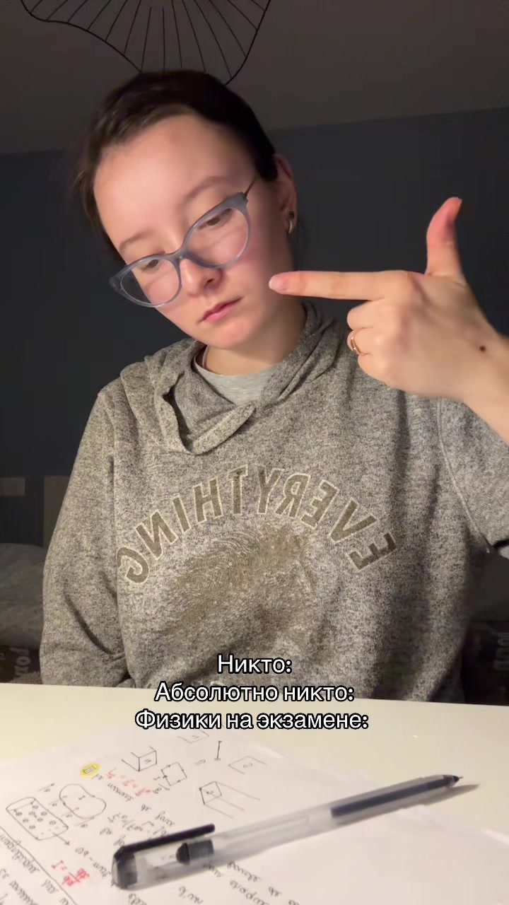 @Лера с 🇫🇷 физфака
