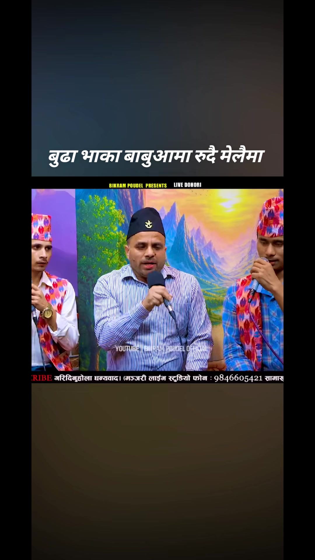 @🙏Bikram poudel🙏
