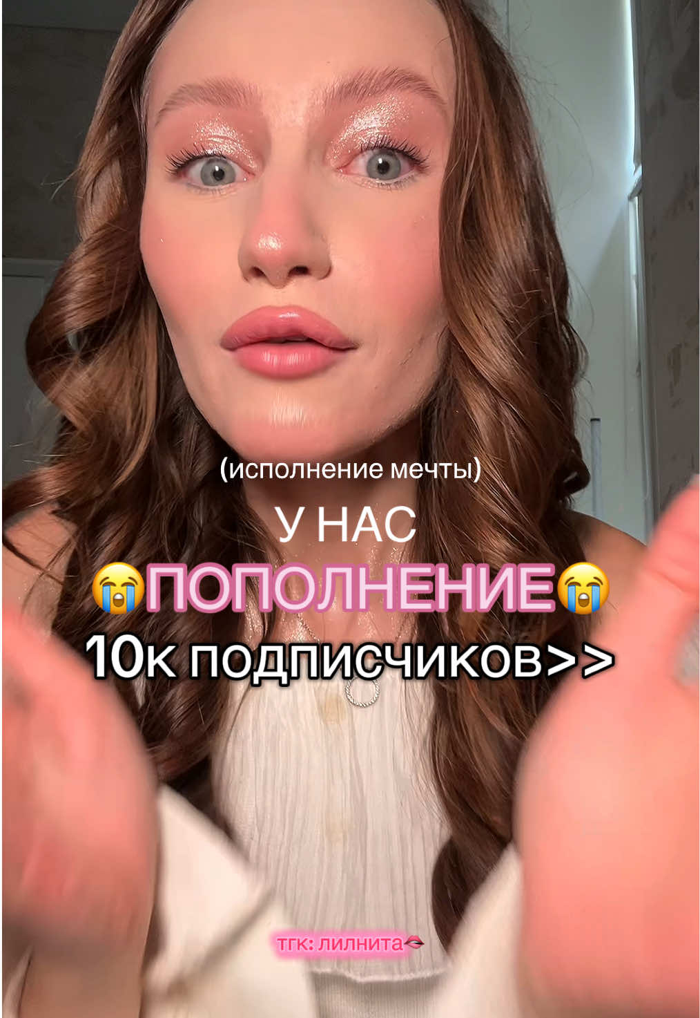 @тгк: лилнита✨