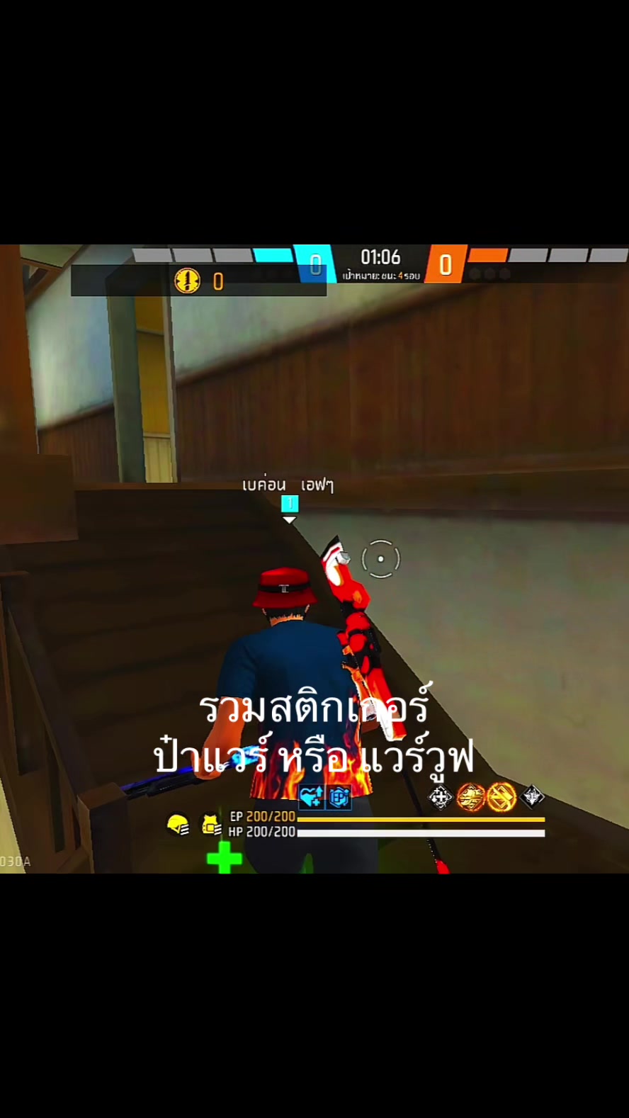 @เบค่อน เอฟๆ