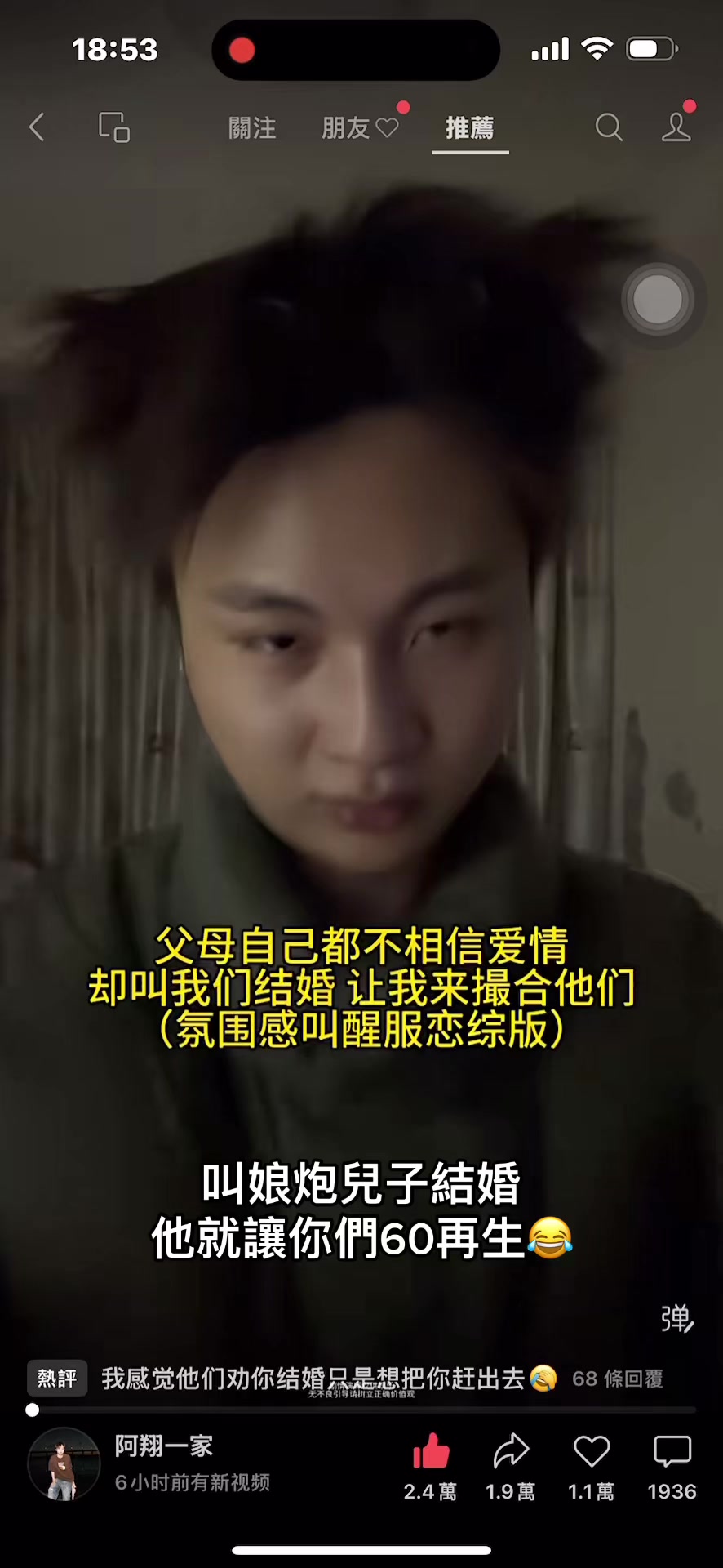 @三瘋🤪福建