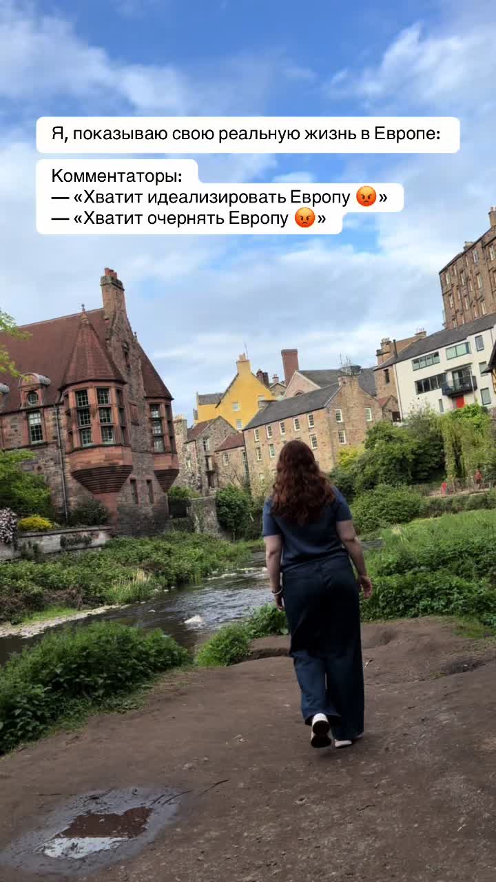 @Lana | My Little Europe 🫶🏻