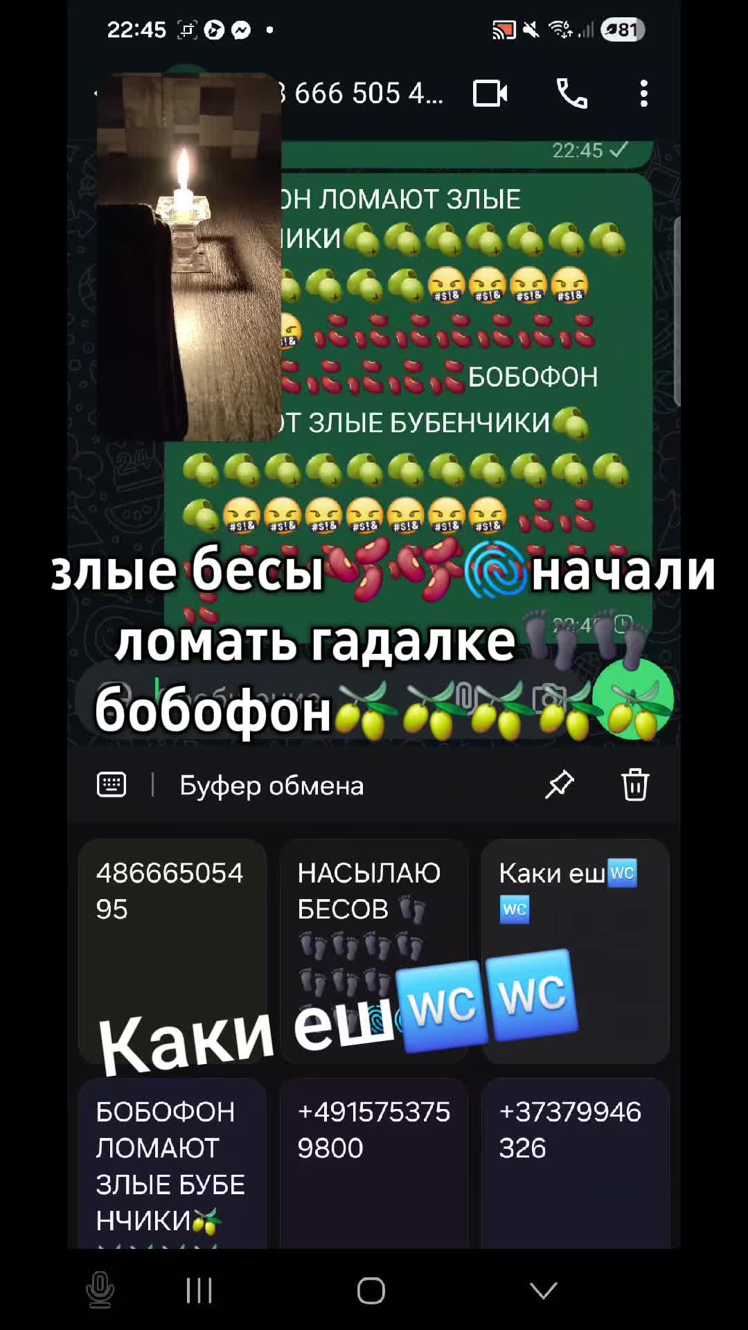 @🫘🫘🫘ЗЛЫЕ БУБЕНЧИКИ🫒🫒🫒