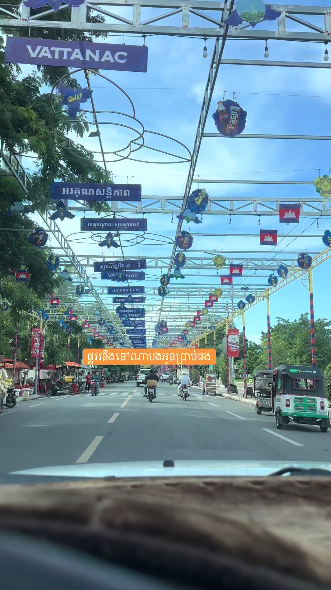 @Bong Rith🇰🇭KH👫