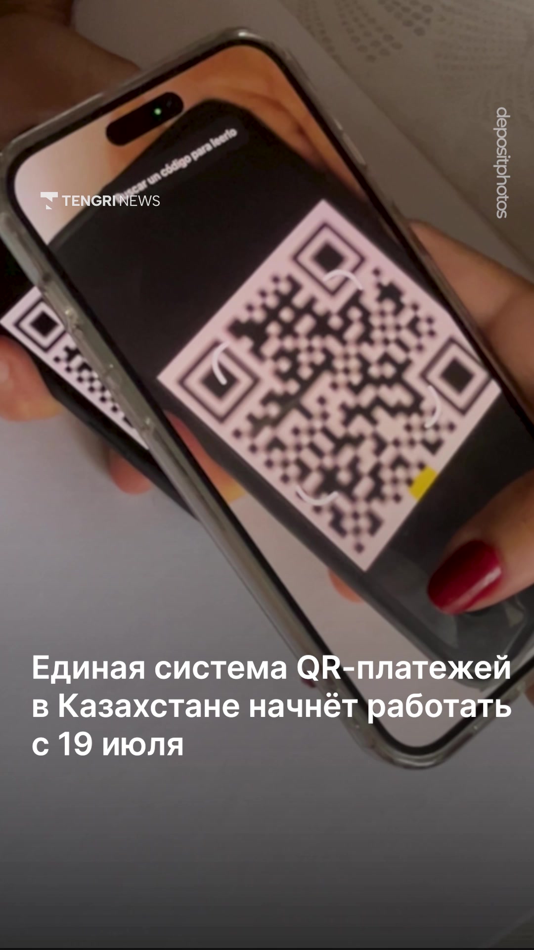 @Tengrinews.kz