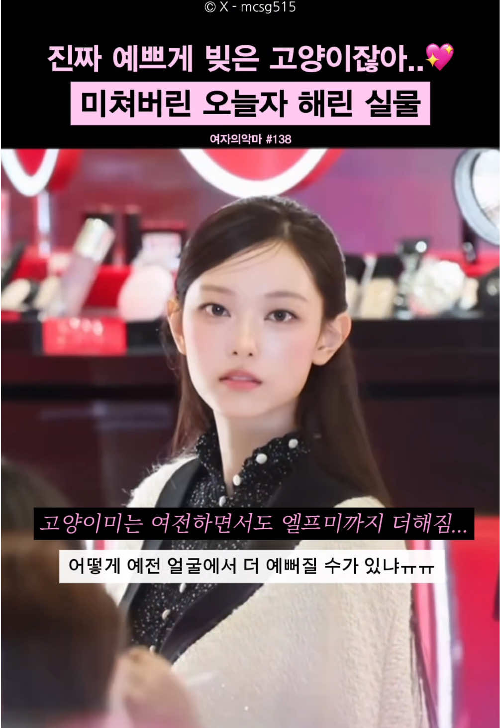 @여자의 악마