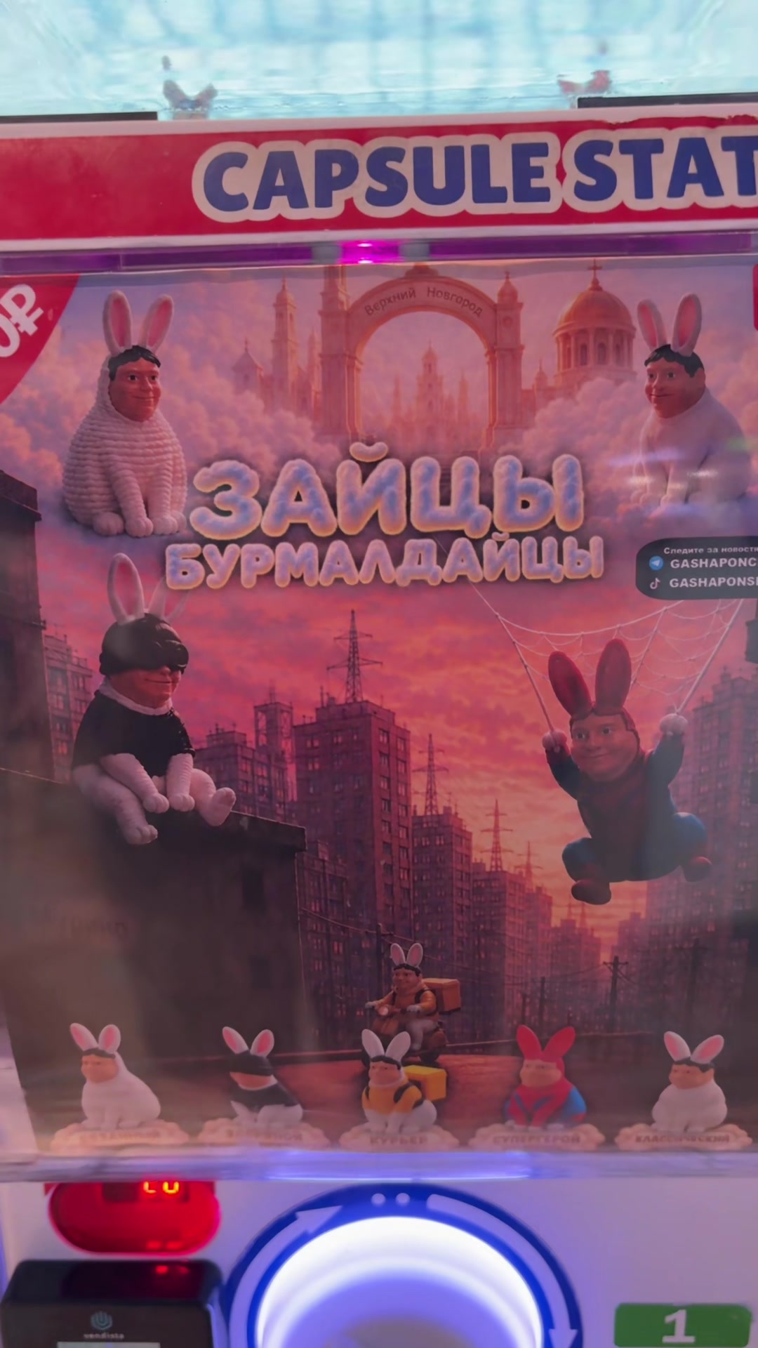@GashaponSPB