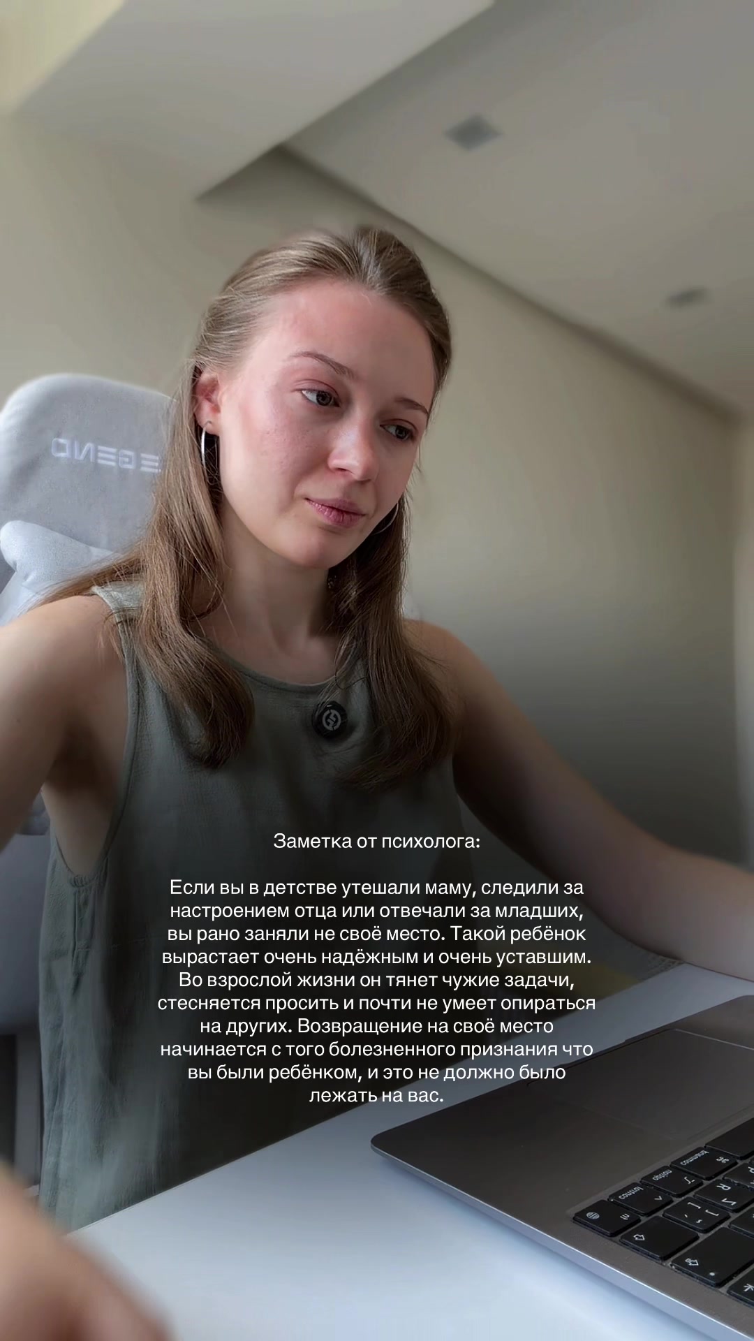 @Психолог | Анастасия