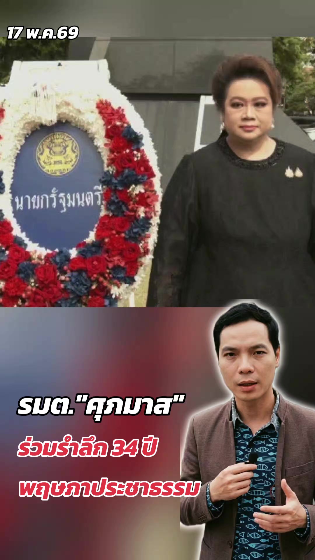 @ทันข่าว News