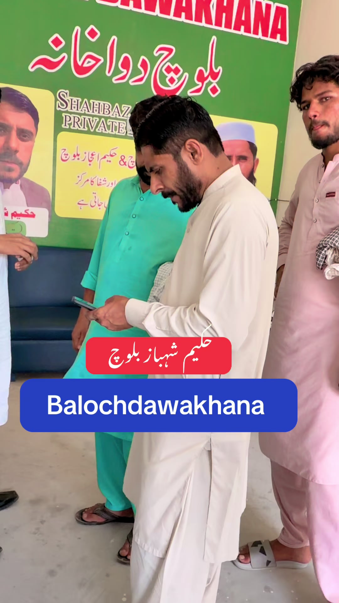 @Hakeem Shahbaz Baloch live